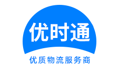 什邡市到香港物流公司,什邡市到澳门物流专线,什邡市物流到台湾